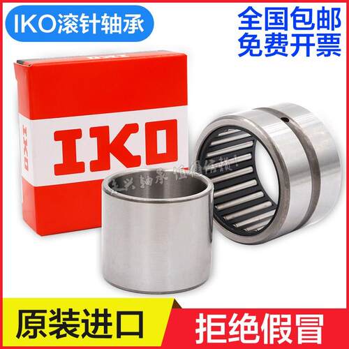 日本进口IKO滚针轴承HK2520 TLA2520Z HK253220尺寸25*32*20MM
