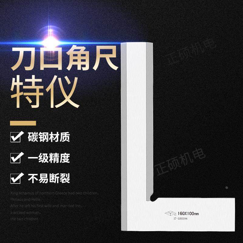 特仪刀口角尺高精度直角尺不锈钢90度木工拐尺刀口型63-300mm正品,农用物资,苗木固定器/支撑器,淘宝优惠券,粉丝福利购,淘宝优惠卷