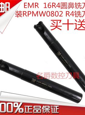 包邮数控刀具防震刀杆装RPMW0802 R4薄刀片通用型刀杆CNC加工中心