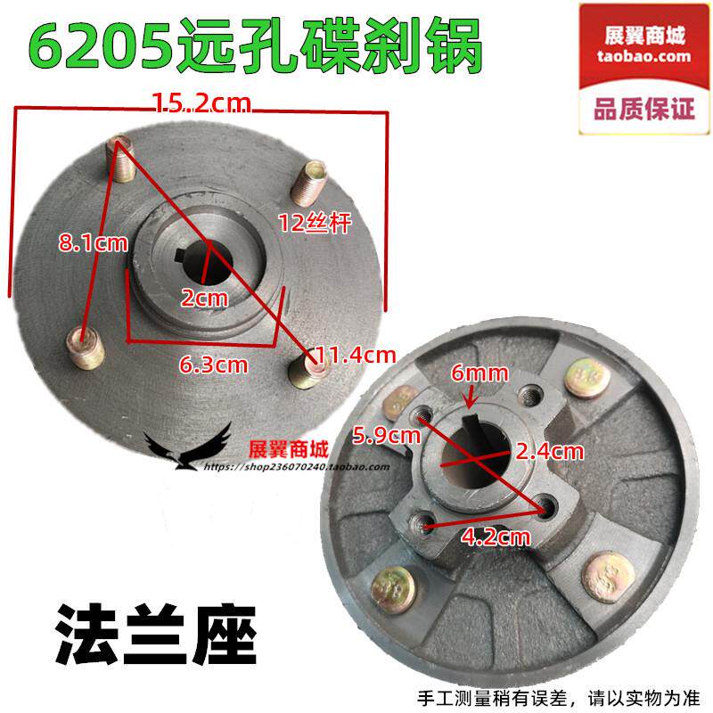 摩托电动三四轮车碟刹盘底座6205刹车锅12丝刹车鼓刹车毂配件包邮