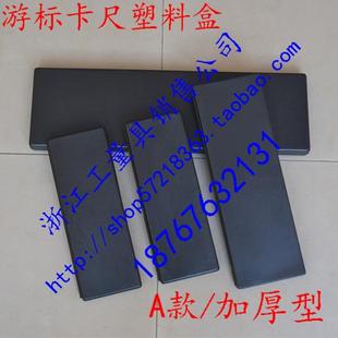 加厚游标卡尺塑料盒子量具外包装0-150-200-300mm卡尺收纳盒PP料