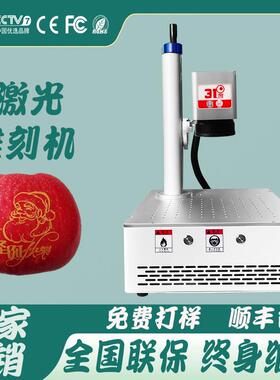 31度激光打标机金属不锈钢易拉罐激光雕刻机塑料玉石陶瓷打码刻字