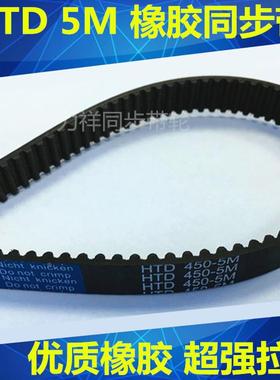 橡胶同步皮带HTD5M3070 5M3130 3215 5M3255 5M3360同步带齿距5MM