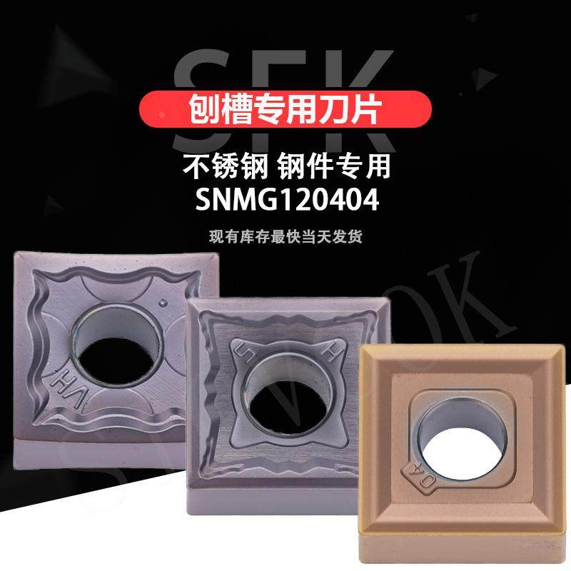数控刀片四翘角数控车刀韩国不锈钢刨槽刀片SNMG120404-HA PC9030,农用物资,苗木固定器/支撑器,淘宝优惠券,粉丝福利购,淘宝优惠卷