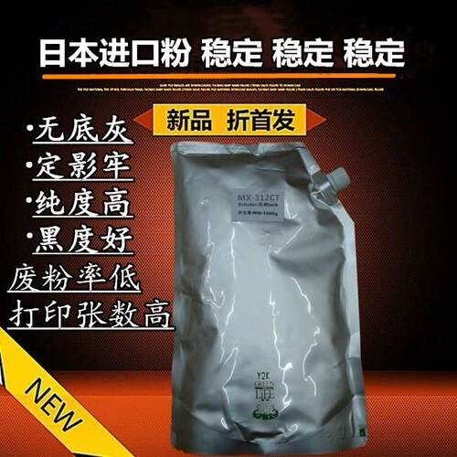 适用于夏普MX312 m261 311 2608  3108 3508 2628N U L 墨粉 碳粉