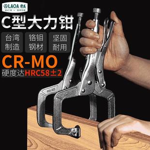 台湾多功能大力钳万用手动压力钳 老A 固定钳加力钳子C型夹钳工具