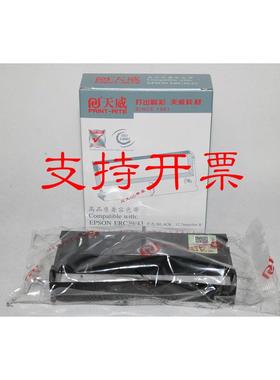 天威适用实达MP360K MP370K色带架 MP-360KII色带MP-370K色带架