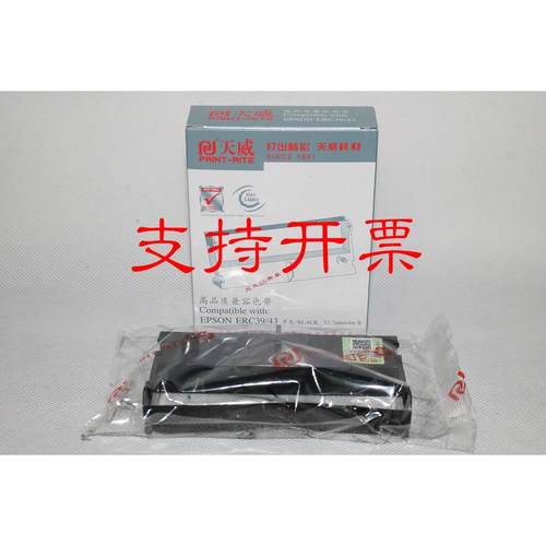 天威适用实达MP360K MP370K色带架 MP-360KII色带MP-370K色带架