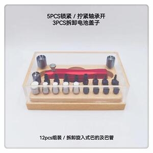 修表工具把管器巴管7750轴承开2892A10劳力士欧米茄拔管P3P27