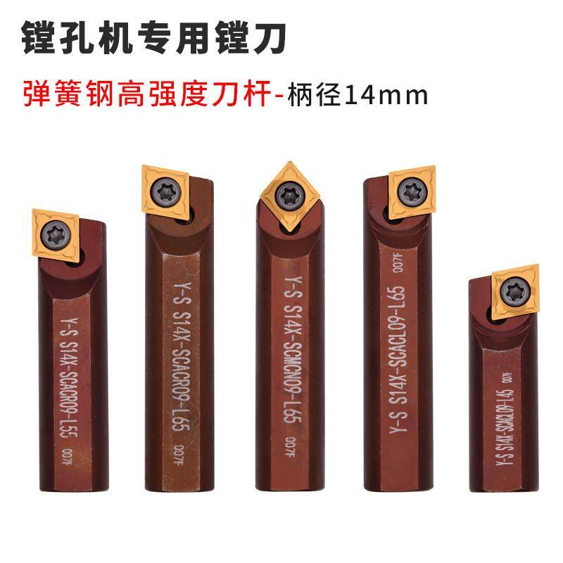 数控挖掘机镗孔机专用镗刀内孔车刀数控刀杆S14X-SCACR09/SCMCN09,农用物资,苗木固定器/支撑器,淘宝优惠券,粉丝福利购,淘宝优惠卷