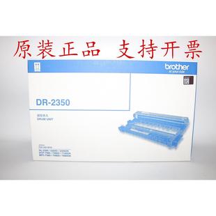Brother兄弟DR 2260D 2350硒鼓单元 2260 2560DN硒鼓鼓组件 原装