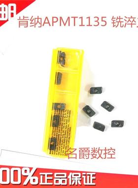 专柜美国肯纳数控铣刀片APMT1135PDER KC522M 16R0.8清角刀粒