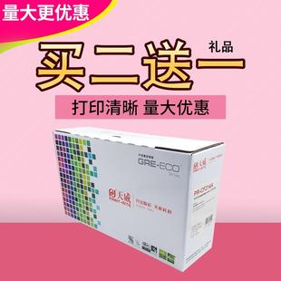 M712dn 天威适用惠普CF214A硒鼓HP700 M712n M725dn M712xh M725