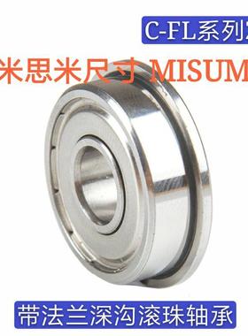 带法兰滚珠轴承C- FL694ZZ FL695 696 698 673 674 675 676 678ZZ