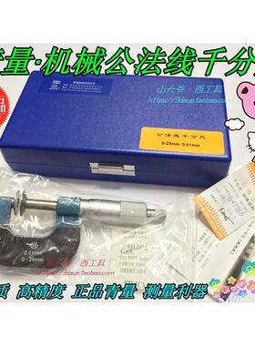 青海青量齿轮公法线千分尺盘头纸张测量千分尺0-25/25-50mm0.01等