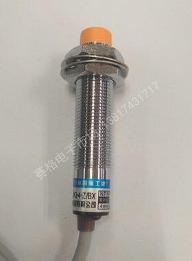 沪工接近开关 LJ12A3-4-Z/BX NPN 常开Z/AX  NPN 常闭电感传感器