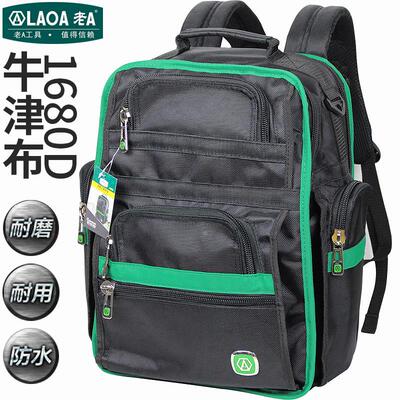 老A大号加厚电工包多功能维修工具双肩背包牛津布商务背包工具包