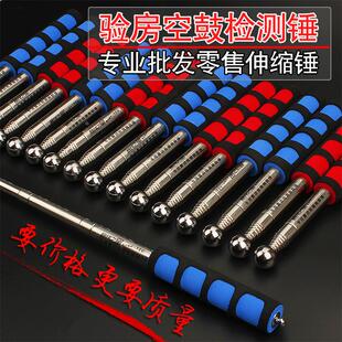 赛纬伸缩空鼓锤验房工具响鼓锤验房空鼓锤检测瓷砖空鼓锤加厚加粗