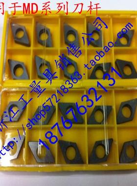 新款数控刀杆专用刀垫合金刀垫MD1103 MD1504 MD1506适合菱形刀片