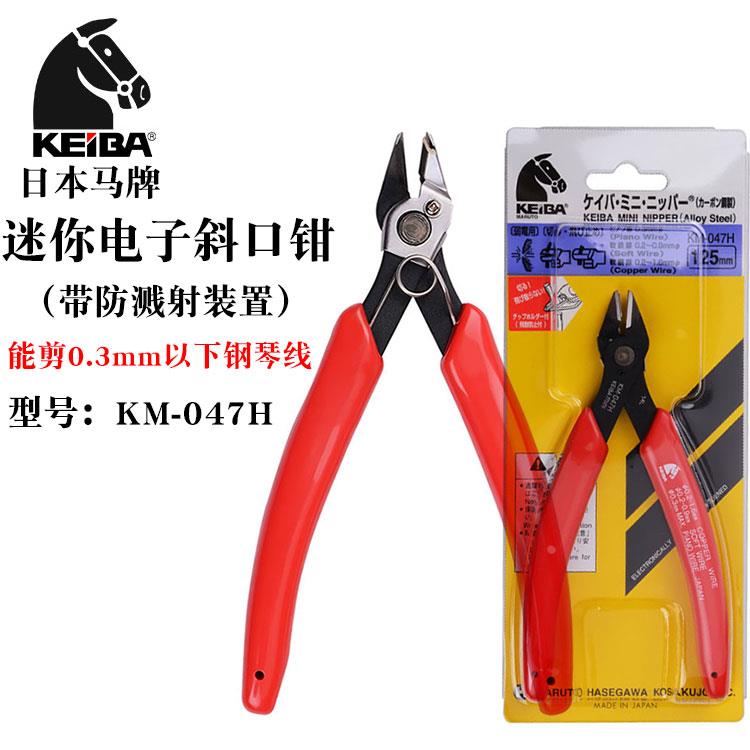 日本进口KEIBA马牌KM-047H迷你斜口钳电子脚线剪如意钳发热丝钳子