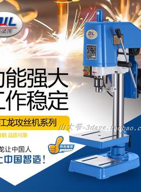 QJL钱江龙SWJ-12 /16/24工业电动攻丝机380V攻牙机220V台式攻丝机