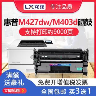 适用惠普CF228a硒鼓HP M403d Pro dn打印机HP28A墨盒 LaserJet