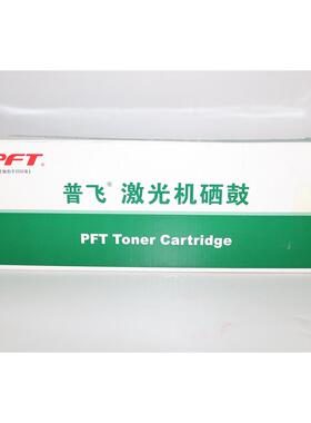 普飞PFX-115T粉盒施乐115b/M115b/M115f/P118w/M118w/ 118z/115fs