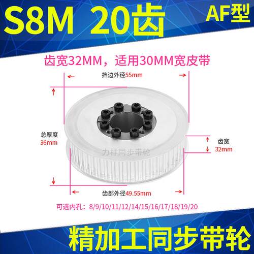 轴衬同步带轮S8M20齿AF带宽30内孔8 10 12141516胀紧套同步轮涨套