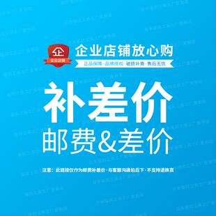 差多少元 拍多少件 链接请勿自行拍下需与客服联系补差价 邮费1元