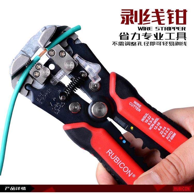 日本RUBICON/罗宾汉 RKY-665剥线钳0.5-6mm2 多功能自动压线钳