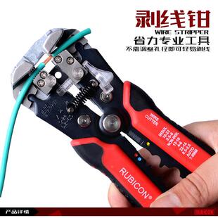 日本RUBICON/罗宾汉 RKY-665剥线钳0.5-6mm2 多功能自动压线钳