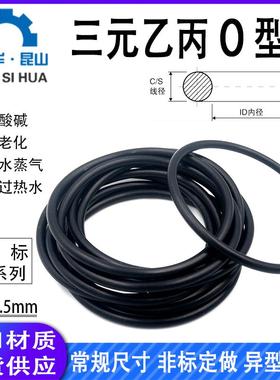 日标O型圈P22A-P50线径3.5mm三元乙丙EPDMO形圈O形圈密封橡胶圈