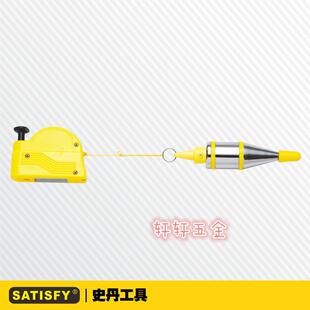 史丹工具 3/6/8m磁性线锤 磁力吊线锤 磁力吊线坠 线垂吊坠吊锤