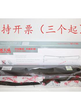 天威高品质兼容NX500 CS24II 510 530 780 500F 500K 500T色带