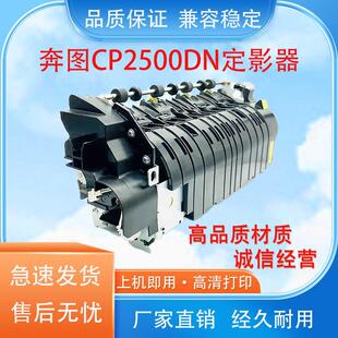 适用奔图 CP2500 2505 CP2506 2507DN CM7000加热器组件 转印组件