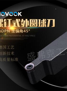 数控车刀 外圆球刀杆SRDPN1616H08T2/2020K10T3/12车床圆弧加工刀