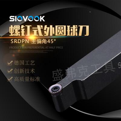 数控车刀 外圆球刀杆SRDPN1616H08T2/2020K10T3/12车床圆弧加工刀