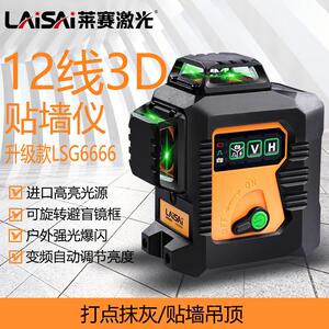 莱赛水平仪LSG6666绿光高精度强光细线激光红外12线贴墙自动打线