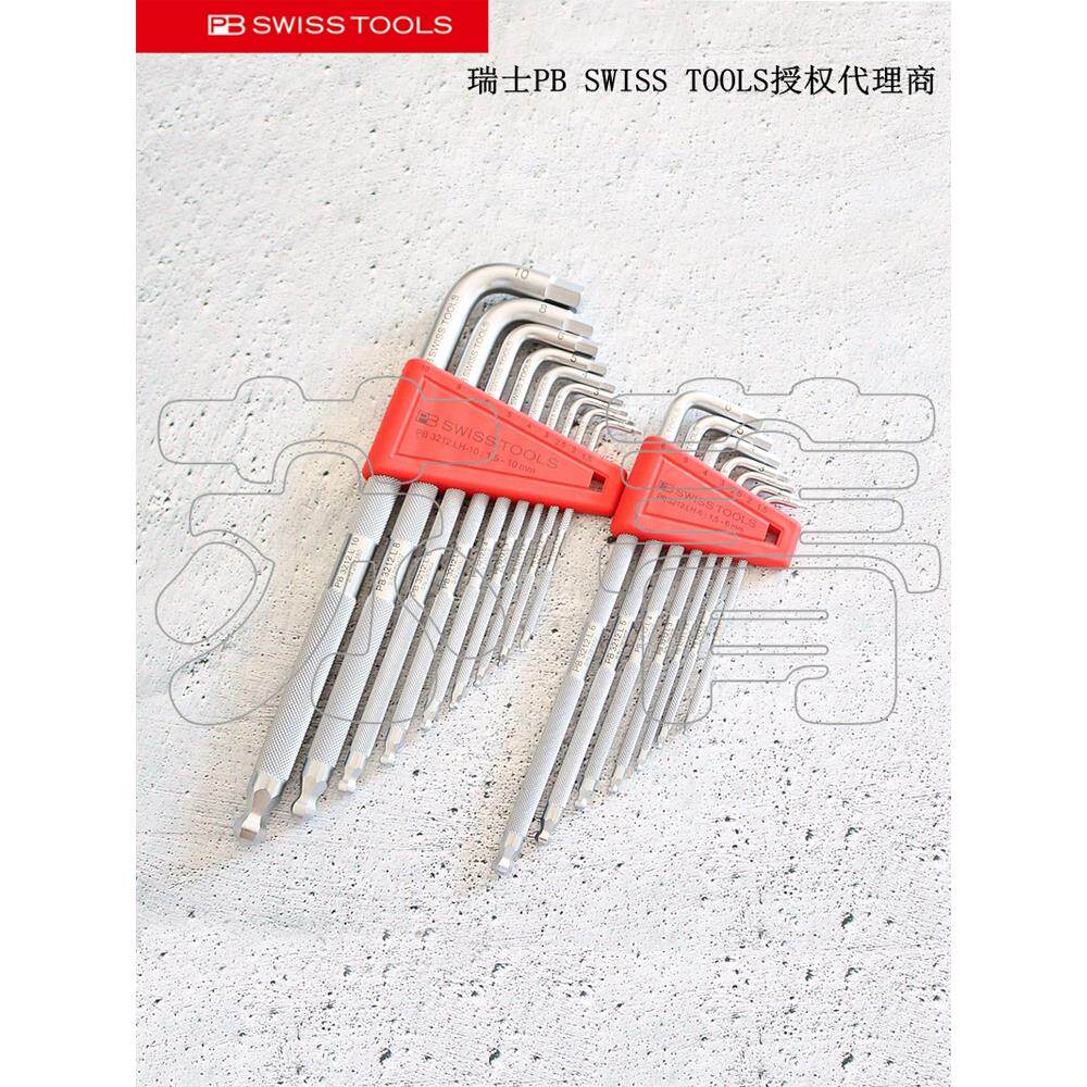 原装瑞士PB SWISS TOOLS 滚花防滑内六角扳手套装PB 3212.LH-10/6