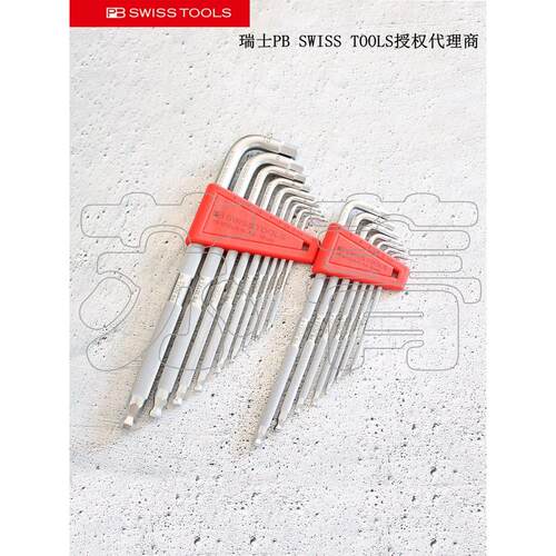 原装瑞士PB SWISS TOOLS 滚花防滑内六角扳手套装PB 3212.LH-10/6