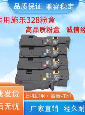适用施乐C328粉盒C328df C328dw墨粉盒 c328废粉盒