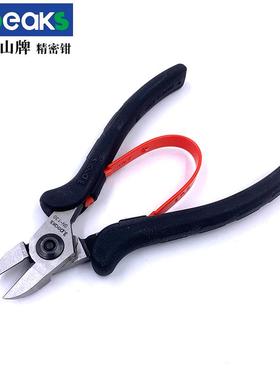 日本三山牌3.peaks精密斜嘴钳SN-130超硬水口剪钳进口5寸斜口钳子