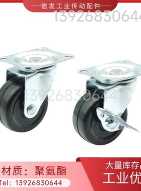 轻载型工业脚轮CNROJ/CNROK/CNROS38/50/75-U/P聚氨酯轮子万向轮