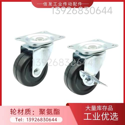 轻载型工业脚轮CNROJ/CNROK/CNROS38/50/75-U/P聚氨酯轮子万向轮