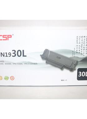 爱胜品ICSP TN1930L P1030D M3030D YPS-1133DN YPS-3133DN硒鼓