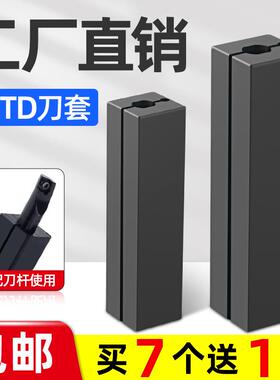 数控内孔防震刀套镗孔刀架WTD16/20/25/32-4-5-6-7-8-10-12-14-16