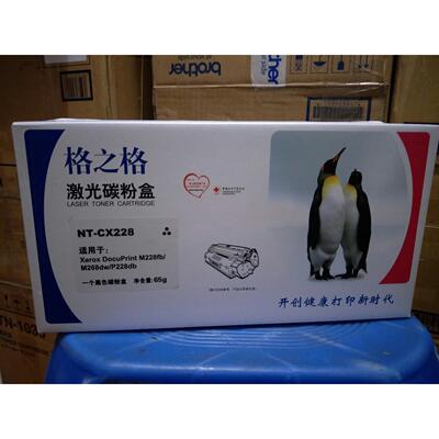 格之格适用富士施乐P228db粉盒M228z M228fb M268dw P268dw硒鼓