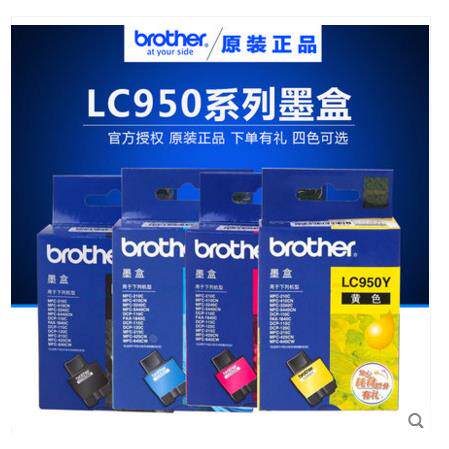 兄弟原装LC950墨盒950B KMFC-210C 410CN 2340C 5440CN FAX-1840