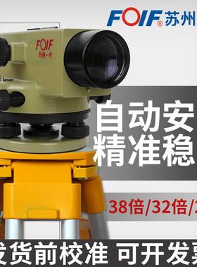 苏州一光ds05水准仪高精度工程测量DSZ1/38倍自动安平测绘水平仪