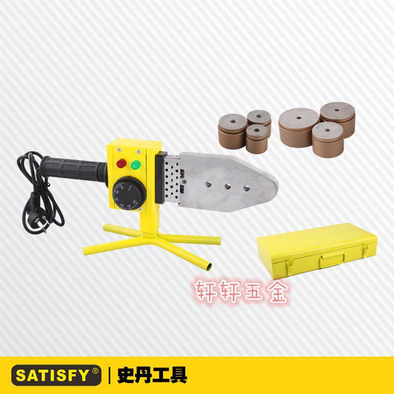 史丹工具 电子可调温温热熔器 PPR水管热熔机 20-63塑焊机焊接器